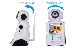 看家卫士持远程云台控制，水平：355度，垂直：135度。